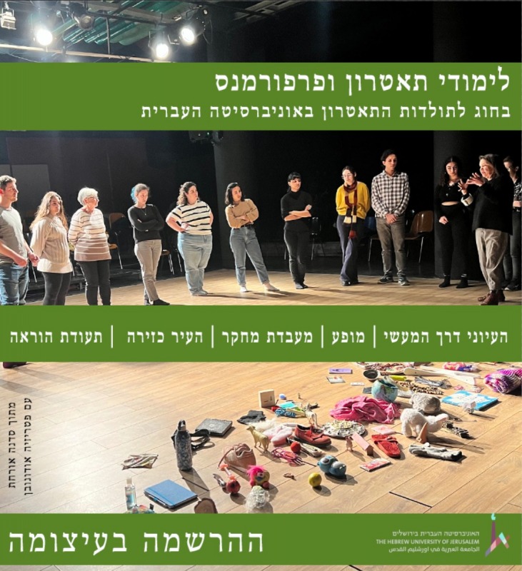 theater 2023