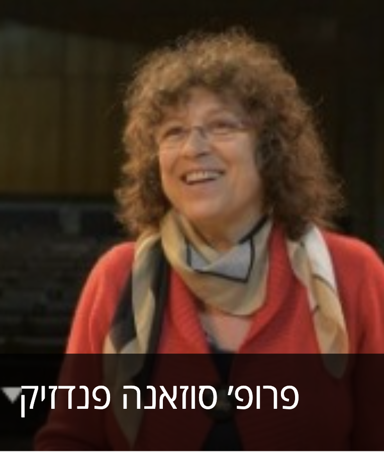 סוזאנה