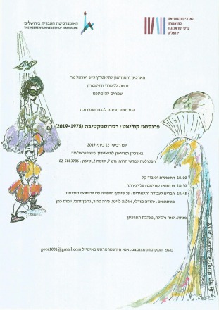 הזמנה לתערוכה הזמנה לתערוכה