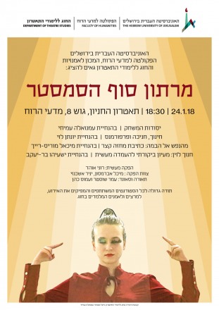 תכנית האירוע תכנית האירוע