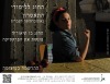 הרשמה בעיצומה